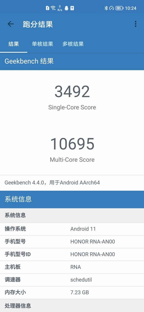 GeekBench跑分 都2021年了 你还在说“买手机就是买芯片”吗?