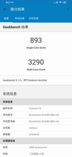 腾讯黑鲨游戏手机3系列跑分 腾讯黑鲨游戏手机3系列:它活成了玩家心目中的模样