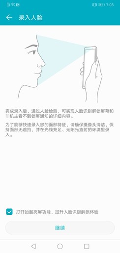 荣耀畅玩8C拥有人脸识别解锁功能 荣耀畅玩8C怎么样