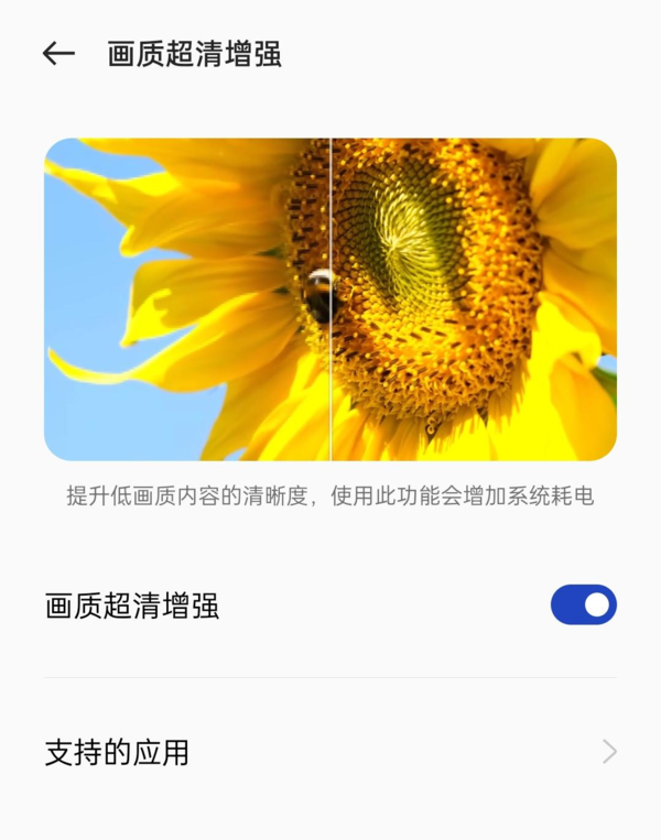 一加Ace Pro支持画质超清增强 一加Ace Pro评测:王牌更“Pro”的性能手机新标杆