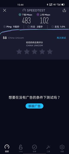 5G测速 realme真我X50 Pro玩家版评测:3K价位段的旗舰杀手