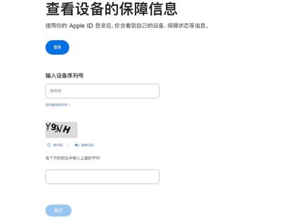 苹果手机在哪查询序列号