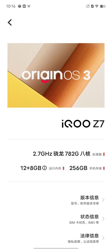 iQOO Z7支持内存融合 最高可提升至20GB iQOO Z7评测:普及超百瓦快充大电池 更实用的千元新选