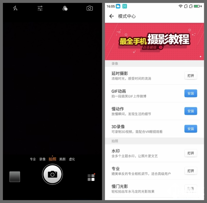 千元性价比高的360手机N7评测
