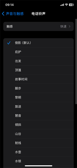 苹果手机来电铃声在哪修改