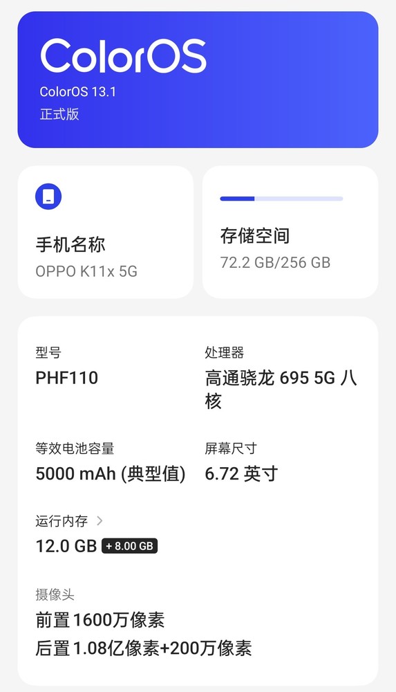 OPPO K11x首发评测:1亿像素加持的“长寿”千元机 OPPO K11x首发评测:1亿像素加持的“长寿”千元机