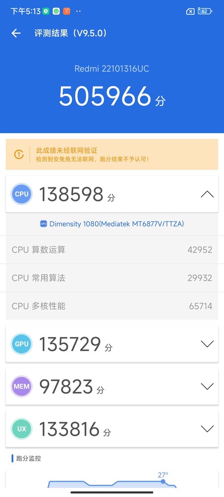 Redmi Note 12 探索版跑出了50万分的成绩 Redmi Note 12探索版: 用210W秒充与2亿像素致敬探索精神