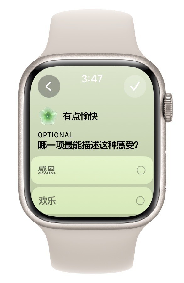使用Apple Watch记录自己的情绪 watchOS 10体验:全面深耕健康领域 一次彻底的焕新