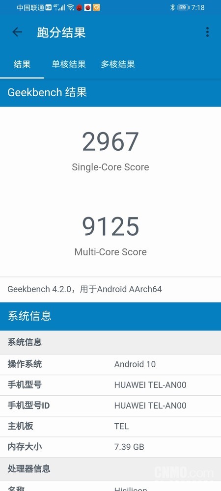 GeekBench 4测试 麒麟820性能有多强?我们专门用荣耀X10给大家试了试