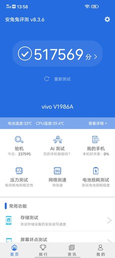 一窥“天玑”的实力iQOO Z1评测:新一代性价比神机 一窥“天玑”的实力iQOO Z1评测:新一代性价比神机