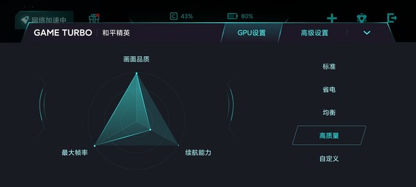 自定义调节GPU Redmi K40游戏增强版:轻薄且硬核 你要的一切它都有