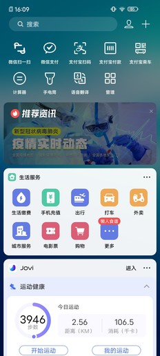 vivo Z6评测:瑕不掩瑜 值得购买的入门级5G手机