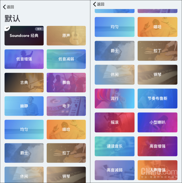 软件端预置的均衡器选项 格莱美获奖大师调音 谁说真无线蓝牙耳机不能谈音质?