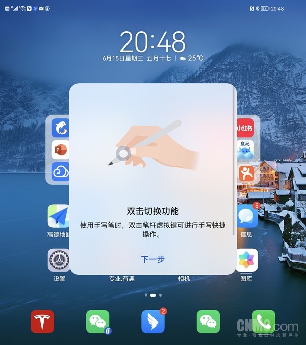 Mate Xs2绝佳拍档 华为M-Pen 2s:让折叠屏体验无边界 Mate Xs2绝佳拍档 华为M-Pen 2s:让折叠屏体验无边界