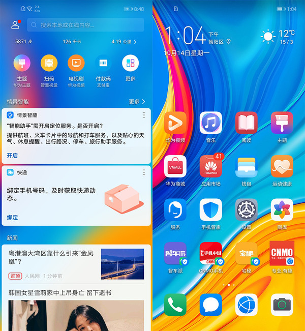 EMUI 9.1 华为畅享10评测 超清夜景率真演绎“新一代千元实力派”