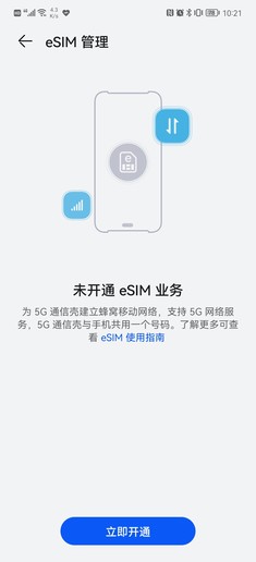 5G通信壳体验评测:华为P50 Pro终于有5G了 不再焦虑