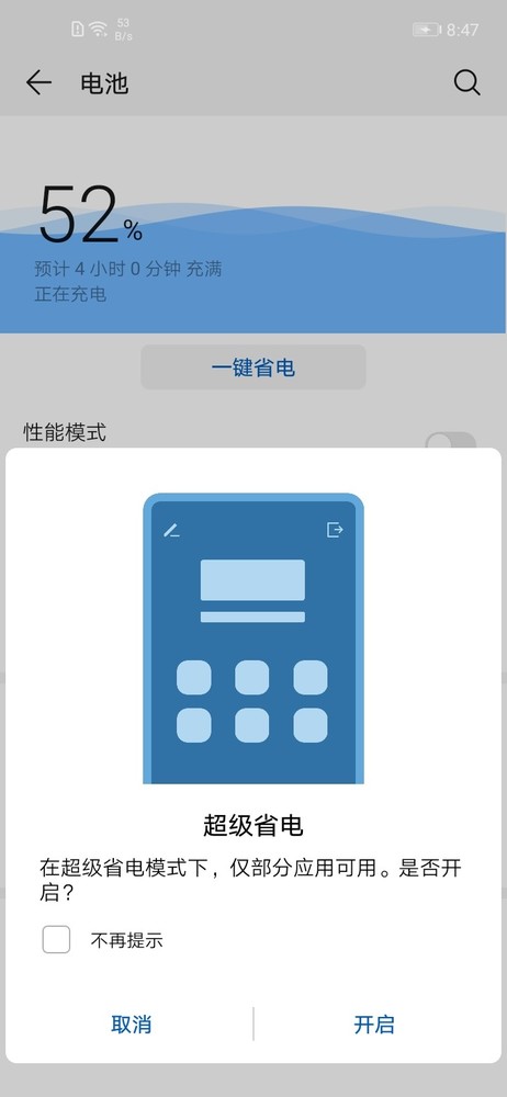 超级省电 华为畅享10评测 超清夜景率真演绎“新一代千元实力派”