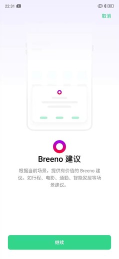 Brenno realme X2评测:来自6400万像素世界的精心问候