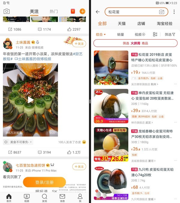 分屏模式 华为Mate X折叠屏手机评测:用创新让科技变得“柔软”