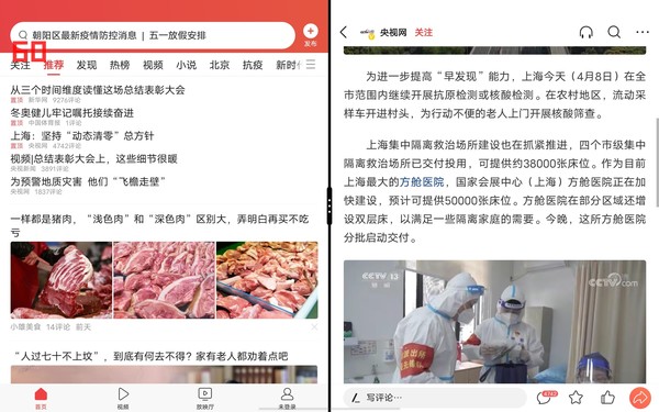 平行视窗 vivo Pad:完善自家生态 “万物互联”时代下的全能平板