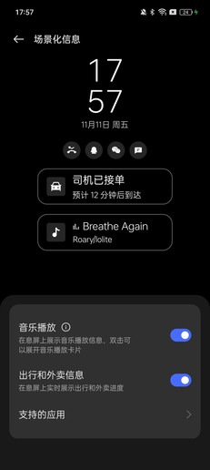 真我10 Pro+:好看亦好用 值得细品的潮流科技越级之作