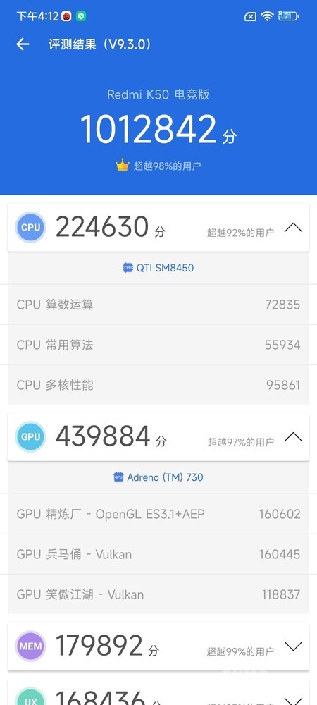 安兔兔跑分 Redmi K50电竞版评测:一点“寒芒”先到 随后枪出如龙