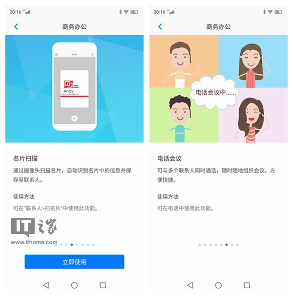 【IT之家评测室】海信手机金刚4 Pro评测:外观硬朗的商务强机 千元海信金刚4 Pro怎么样 海信手机金刚4 Pro评测