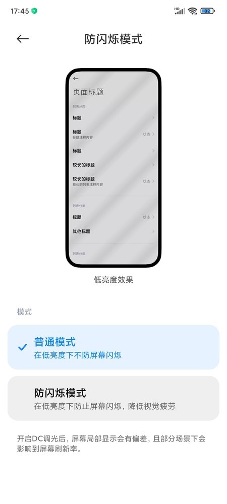 DC调光 小米MIX 4评测:把未来 “藏”起来