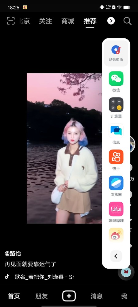 通过侧边栏“听歌识曲” OriginOS 3评测:专注流畅便捷 创造符合直觉的体验