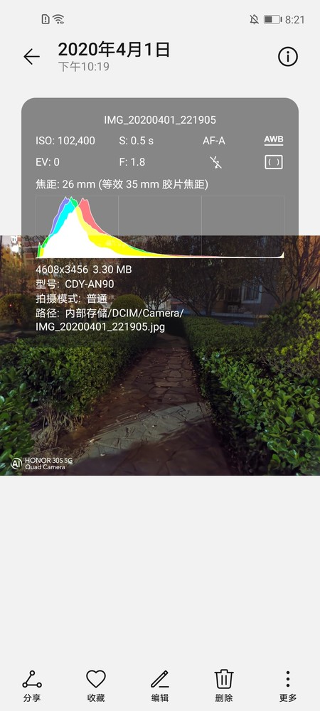 照片信息 荣耀30S夜拍评测 麒麟820加持让你拍出旗舰级夜景