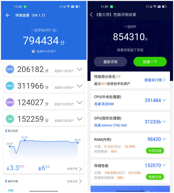 用一加 9RT打游戏是什么体验?“性能三叉戟”全程高能 用一加 9RT打游戏是什么体验?“性能三叉戟”全程高能