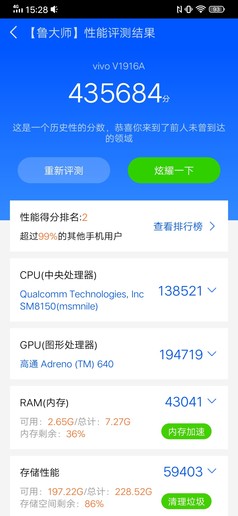 iQOO Pro 5G评测:是旗舰之王 更是开启5G生态的钥匙
