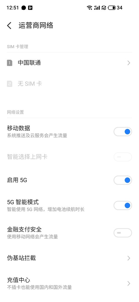魅族17支持5G智能模式 魅族17评测:专注细节打磨 那个熟悉的“魅族味”回来了