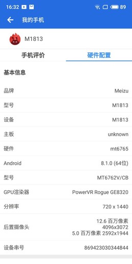 魅族V8高配版评测 颜值在线的千元强机 千元机魅族V8怎么样 魅族V8值得买吗