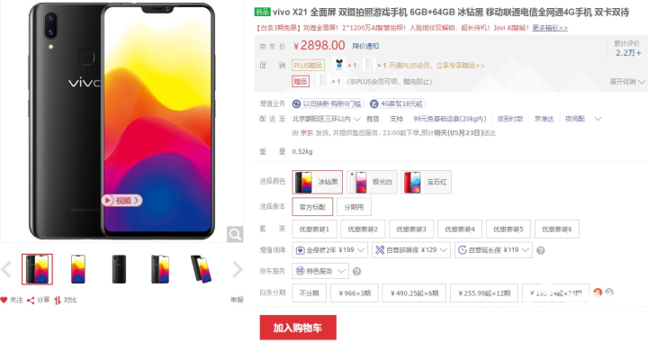 千元性价比高的360手机N7评测