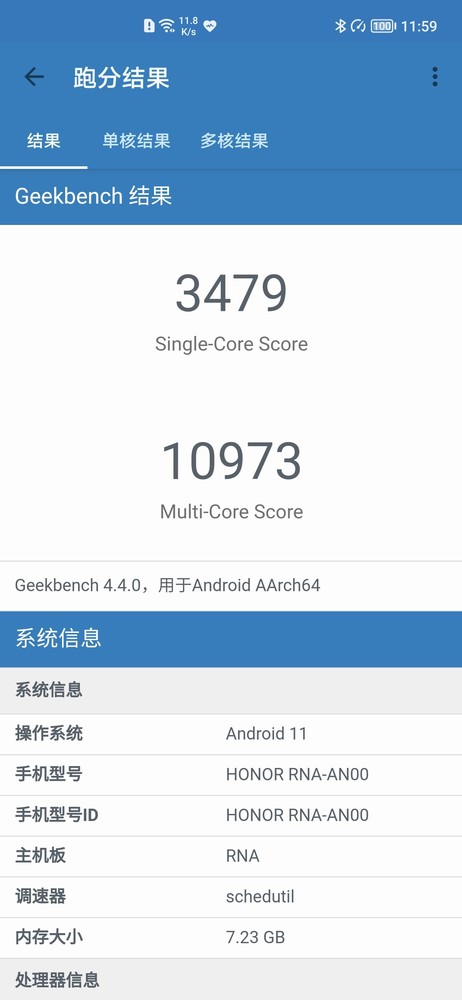 GeekBench 4跑分 荣耀50 Pro评测:美与实力兼修 用Vlog记录生活的精彩