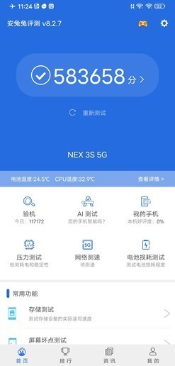 高通骁龙865加持 vivo NEX 3S 5G实现性能与速度再突破 高通骁龙865加持 vivo NEX 3S 5G实现性能与速度再突破
