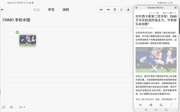 华为MatePad Pro 5G分布式协同操作 华为MatePad Pro 5G:5G全场景生态 重塑你的工作习惯