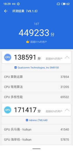 魅族16T跑分 “年轻人买得起的旗舰”长什么样?魅族16T告诉你答案