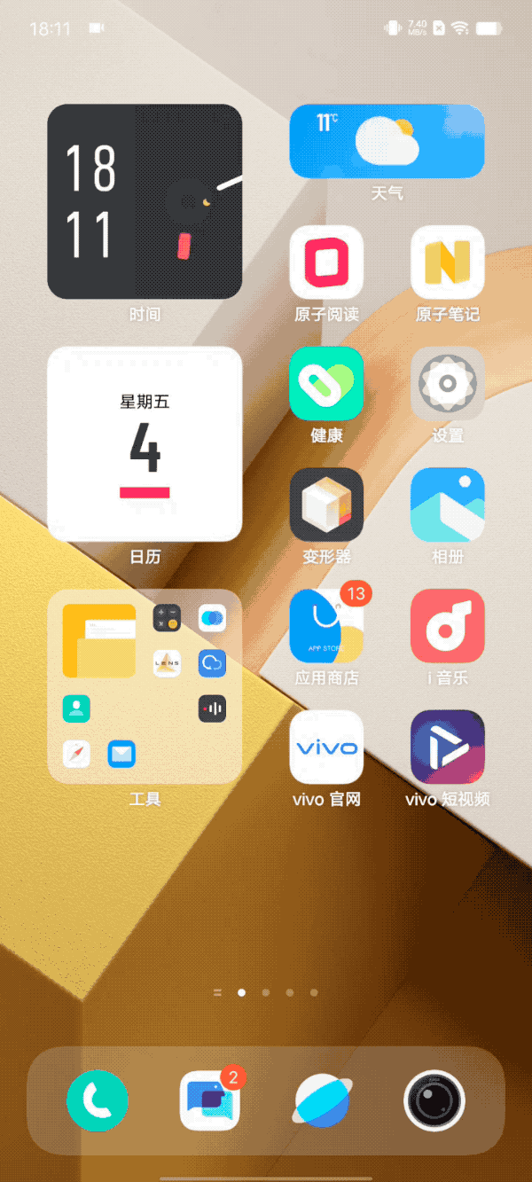 OriginOS 3利用动态模糊实现更优的视觉流畅性 OriginOS 3评测:专注流畅便捷 创造符合直觉的体验