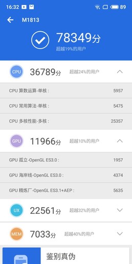 安兔兔跑分 千元机魅族V8怎么样 魅族V8值得买吗