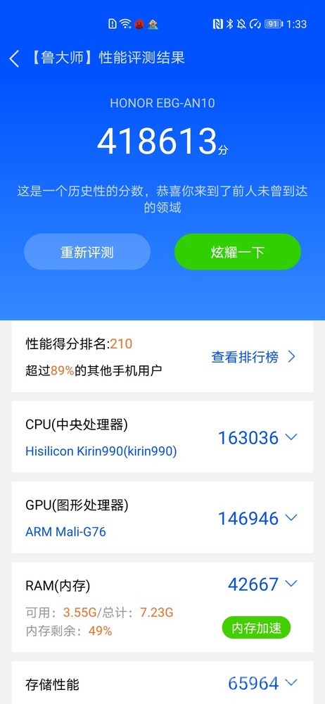 鲁大师跑分 荣耀30 Pro+性能测试:麒麟990 5G让你“以快制胜”