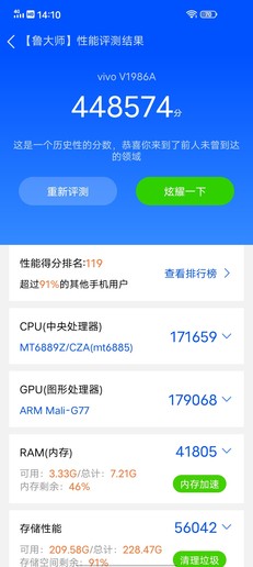 一窥“天玑”的实力iQOO Z1评测:新一代性价比神机