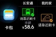 NFC功能 华为手环4 Pro评测 :“行业最强手环”究竟Pro在何处
