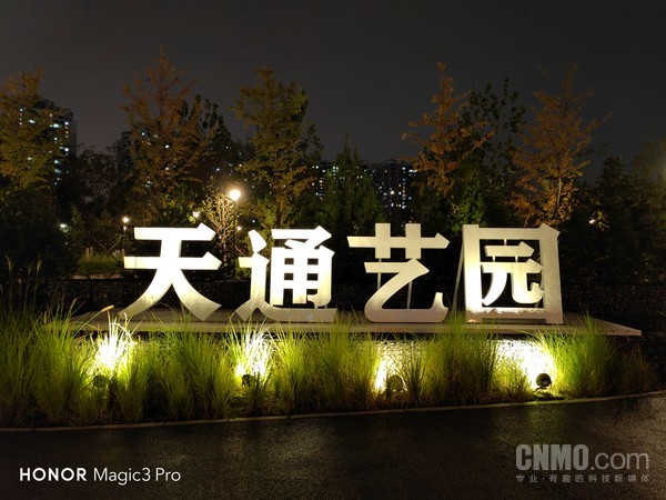 荣耀Magic3 Pro 1X样张 荣耀Magic3 Pro影像“使用说明书” 城市夜之美一镜记录