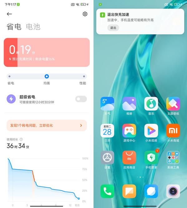 120W有线秒充 18分钟充满100% 小米高端转型之路 永远值得相信的追梦人:小米12 Pro评测