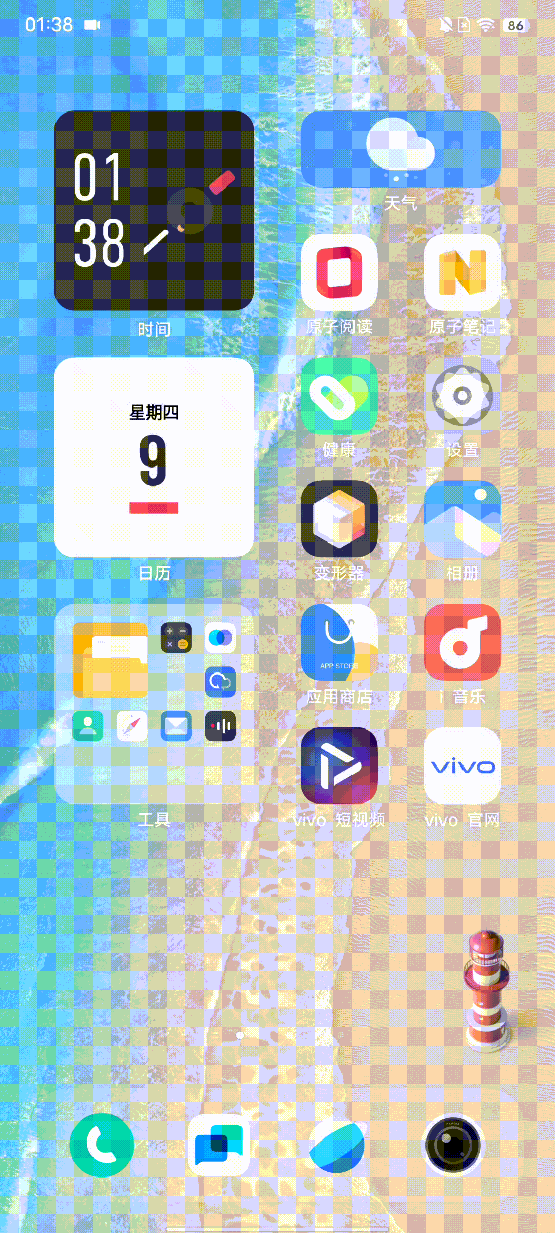OriginOS Ocean使用体验:海水很“深” 功能很多 所以帮你捞了点干货 OriginOS Ocean使用体验:海水很“深” 功能很多 所以帮你捞了点干货