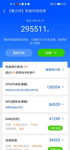 华为nova6 SE评测:nova星人全新的性能、拍照佳作