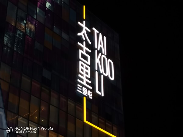 3倍变焦 荣耀Play4 Pro测温版评测 麒麟990加持的“测温计”如何