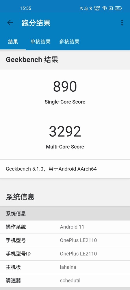 一加 9性能实测:还是那个味道 性能表现依旧“一加” 一加 9性能实测:还是那个味道 性能表现依旧“一加”
